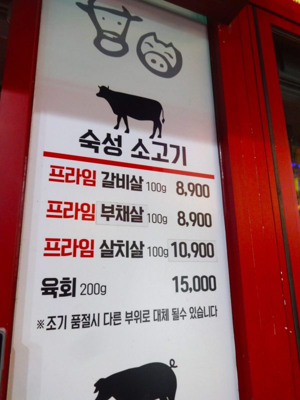 釜山　西面　サムギョプサル　精肉店
