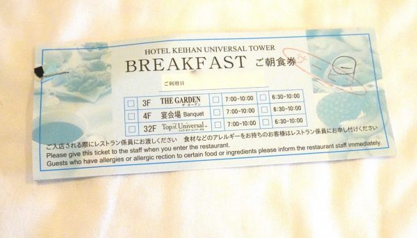 ホテル京阪ユニバーサルタワー　朝食バイキング