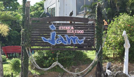 【沖縄】南国リゾート気分「ステーキハウスJAM沖縄恩納村店」子連れでも安心です
