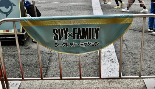 【USJ】スパイファミリー シークレット・ミッションに挑戦　難易度は高め？